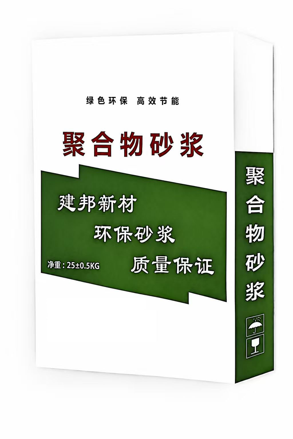 聚合物砂浆